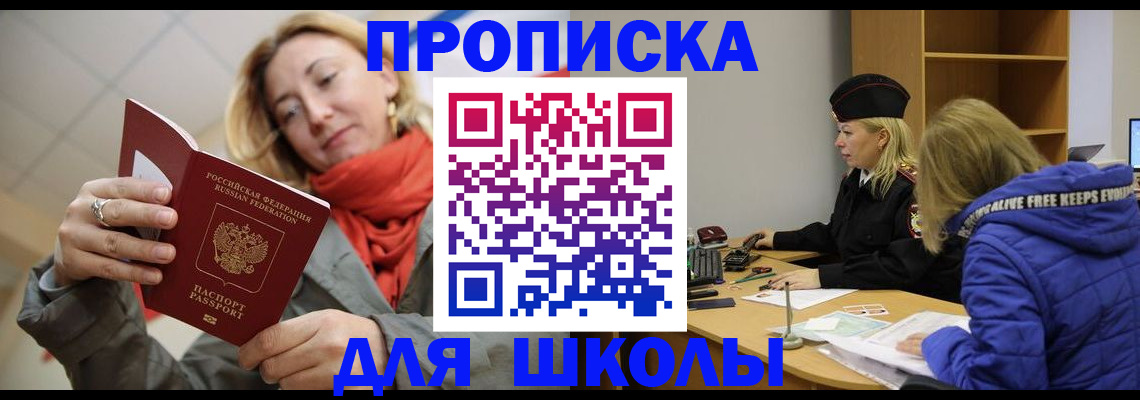 временная регистрация надежно в Великом Новгороде