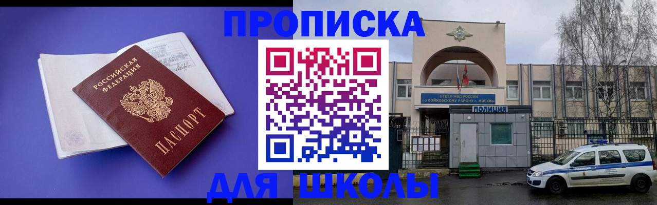 прописка для военкомата в Великом Новгороде